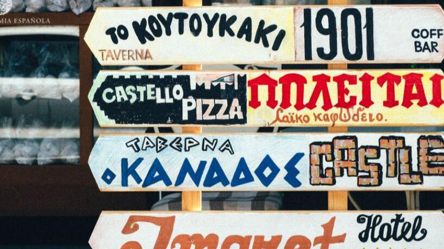 El Día Europeo de Las Lenguas